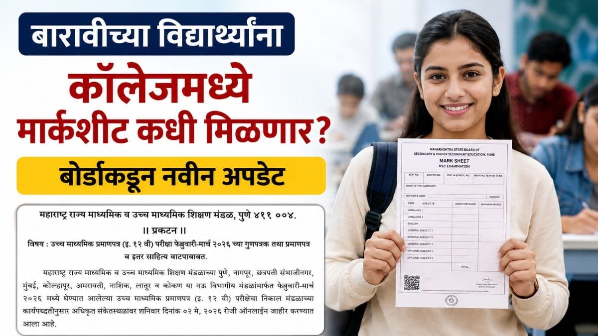 HSC Result Marksheet 2026