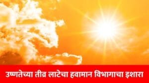 Heat Wave Alert Nagpur