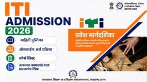 ITI Admission 2026