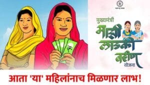 Ladki Bahin Yojana ekyc hapta