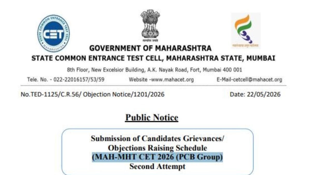 MAH MHT CET 2026 PCB Group Public Notice