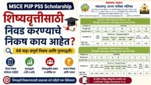 MSCE PUP PSS Scholarship Nikash