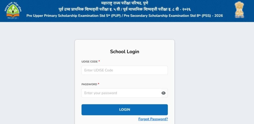 MSCE Pune Scholarship Result Mark Verification online