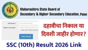 Maharashtra Board 10th Result Date 2026