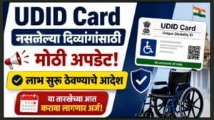 UDID Card Deadline Extended