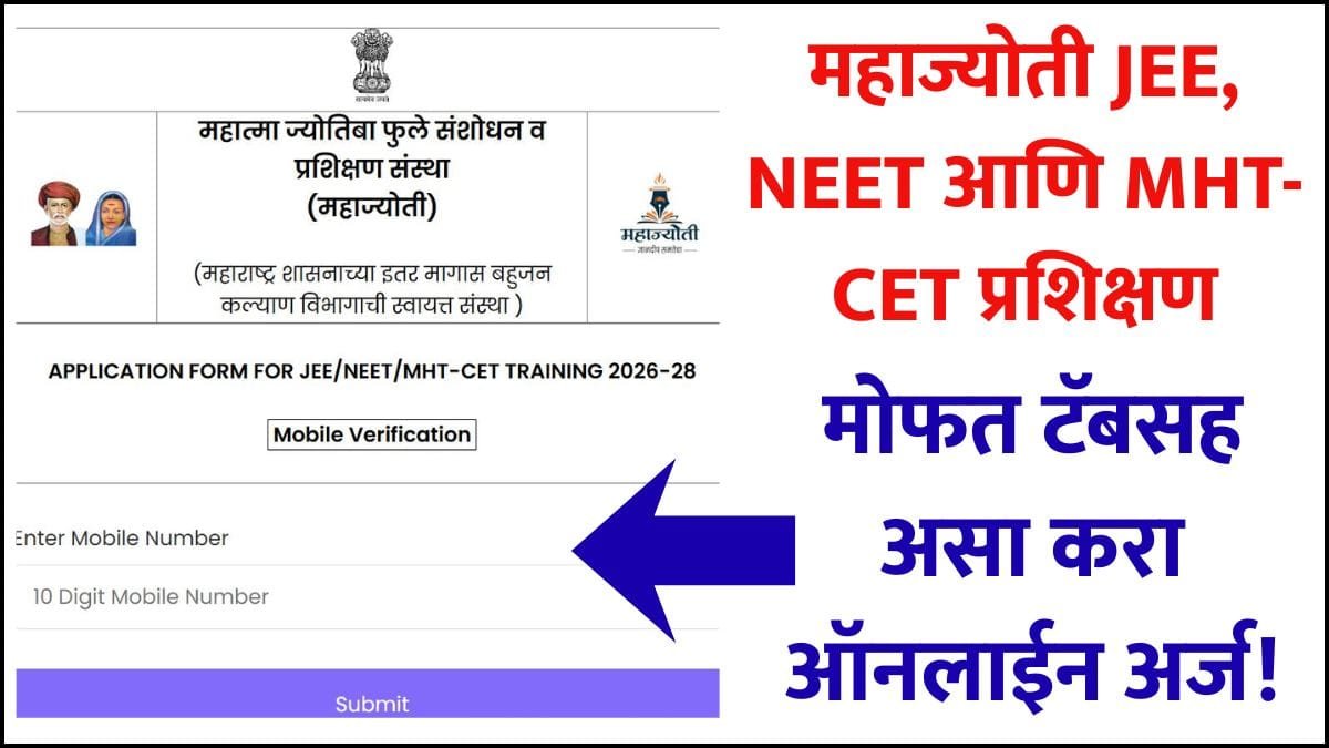 mahajyoti JEE NEET MHT CET Batch Free Training