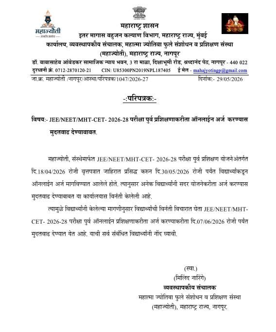 mahajyoti tab yojana 2026 last date