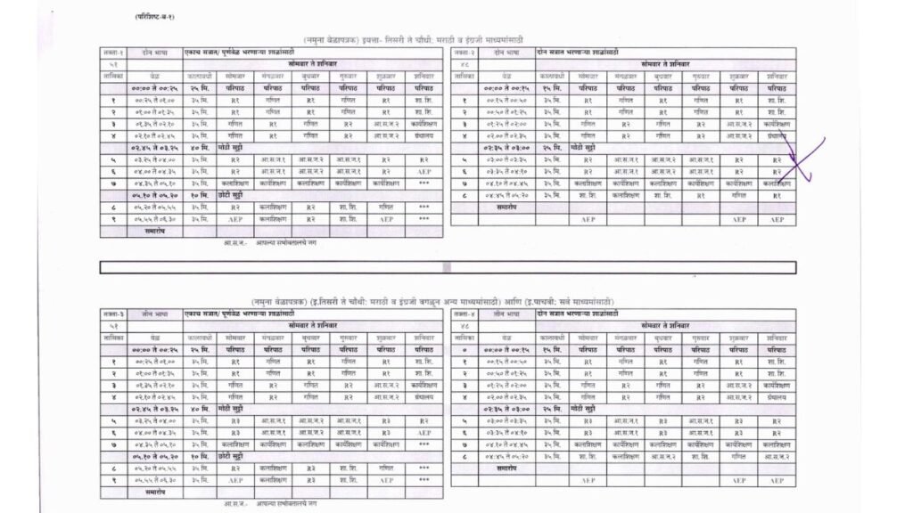 3rd to 4th to school time table 2026-27