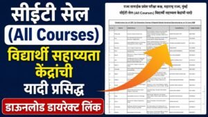 CET Cell Student Assistance centre list