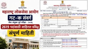 MPSC Group C Notification 2026
