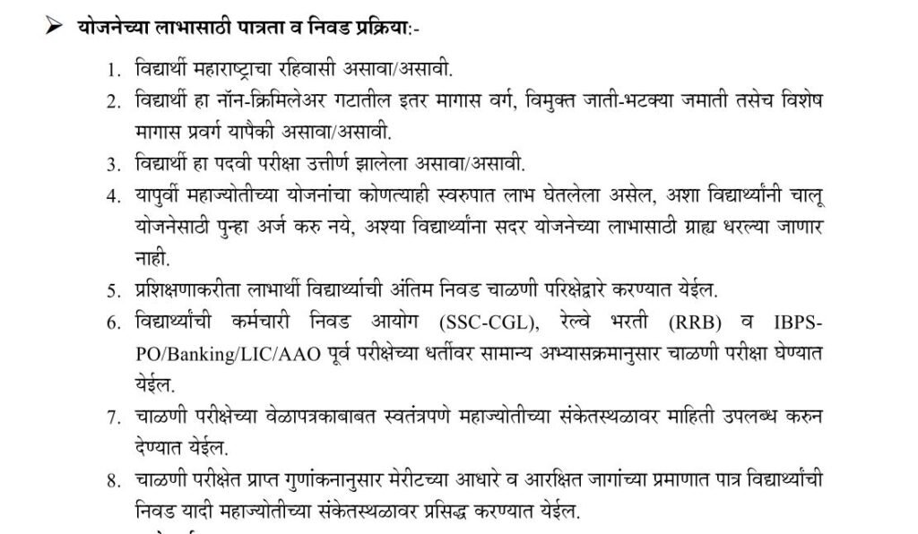 Mahajyoti Competitive Free Coaching 2026
