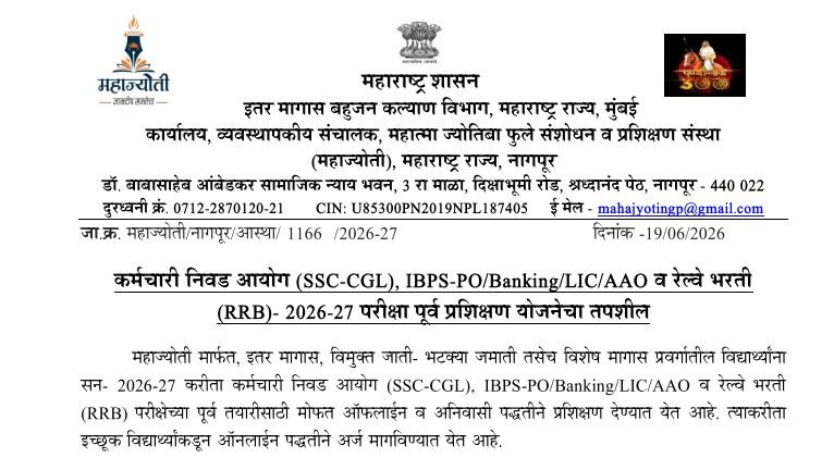 Mahajyoti Competitive exam 2026 Free Coaching Circuler