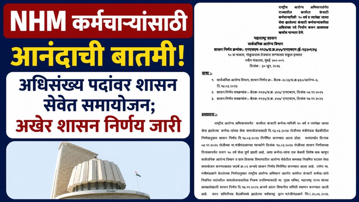 NHM Contract Employees 30 jun gr