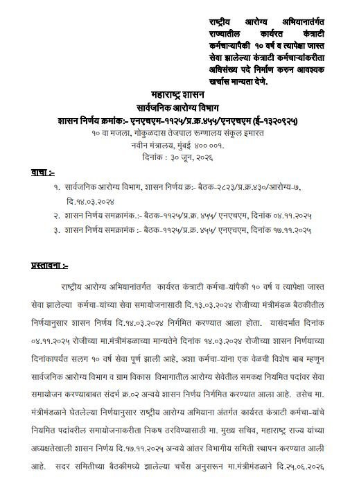 NHM Contract Employees