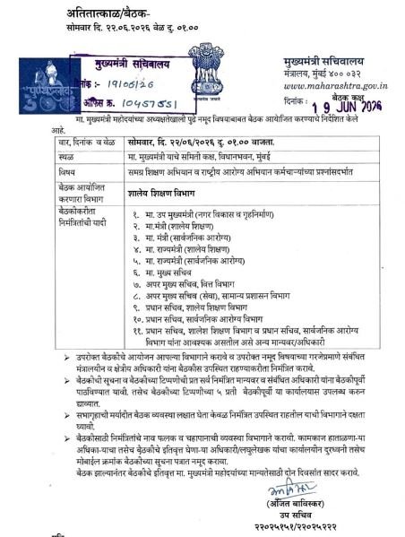 NHM SSA Contract Employees Regularization Latest Update MEETING