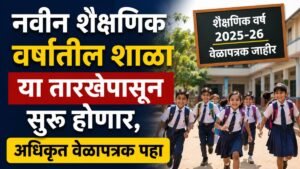New Academic Year 2026 27 School Start Date