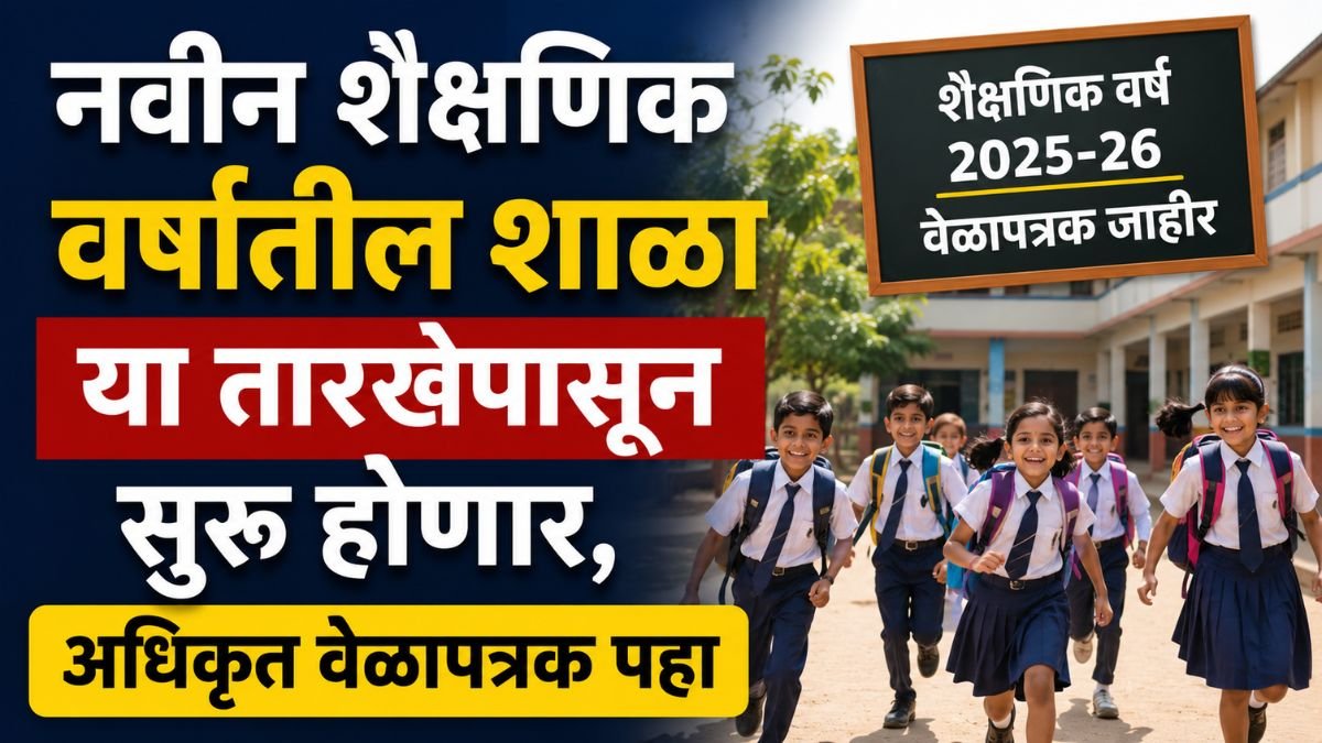 New Academic Year 2026 27 School Start Date