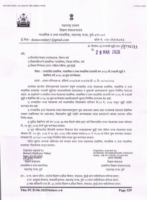 New Academic Year 2026 27 School Start Date 