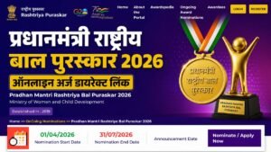 Pradhan Mantri Rashtriya Bal Puraskar 2026