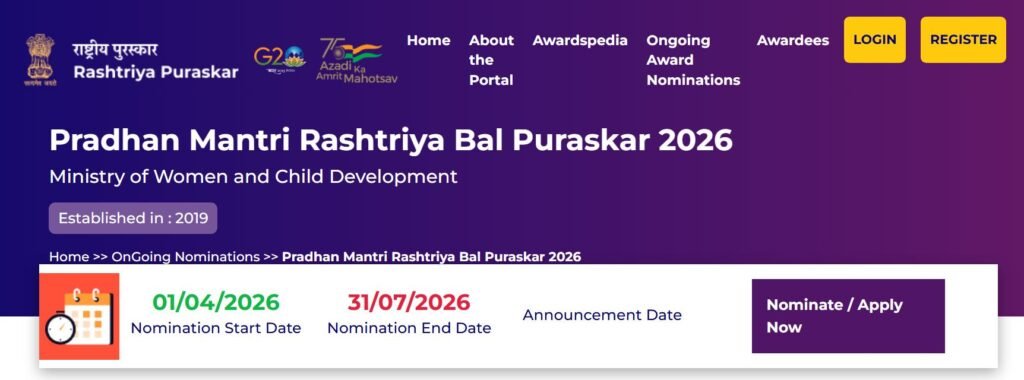 Pradhan Mantri Rashtriya Bal Puraskar 2026 date