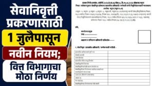 Retirement File New rules Form 5-A