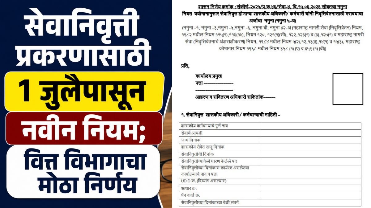 Retirement File New rules Form 5-A
