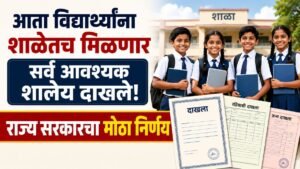 School Admission Certificate