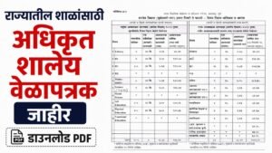 School Time Table Class 1 to 8