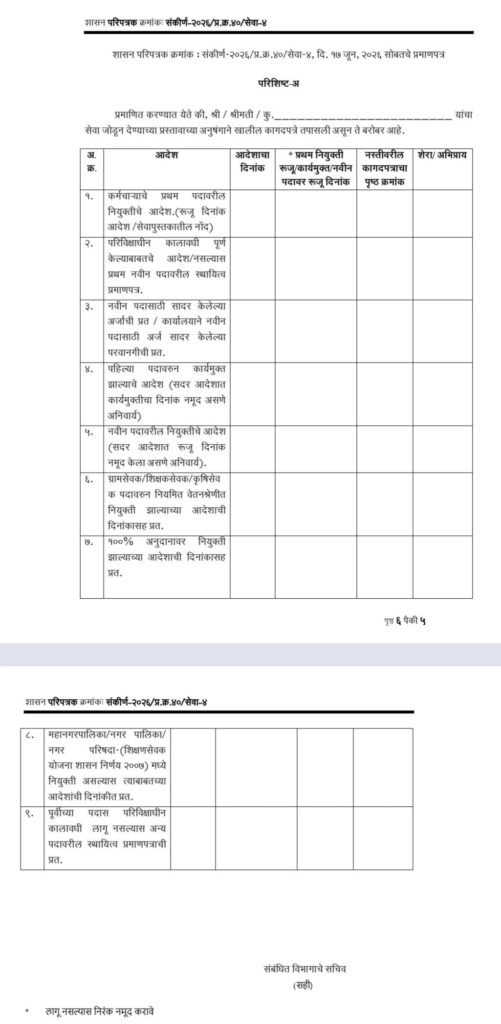 Service Continuity Proposal Checklist 2026