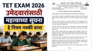 TET Exam Jun 2026 Instruction