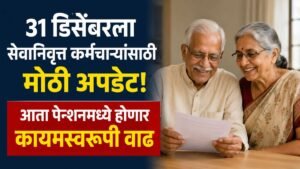 kalpanik vetan vadh gr