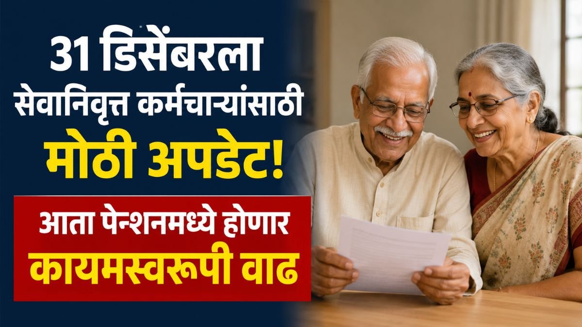 kalpanik vetan vadh gr