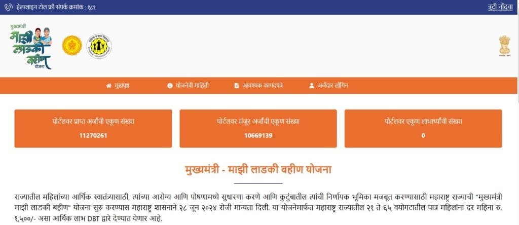 ladki bahin yojana beneficiary update jun 2026