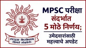 mpsc exam new update