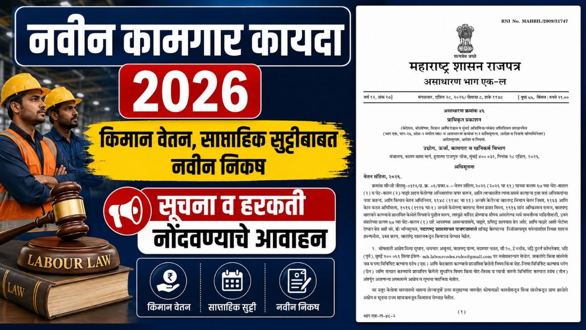 navin kamgar KAYDA 2026
