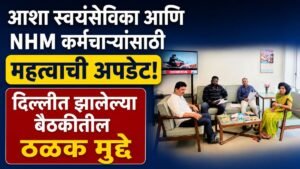nhm employees salary update