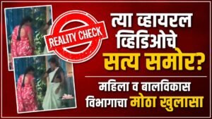 panvel-viral-video-truth-anganwadi-sevika