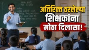 sanch manyata shikshak samayojan paripatrak