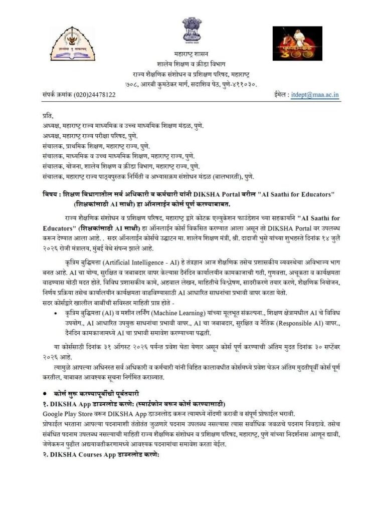AI Saathi for Educators