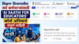 AI Saathi for Educators Course