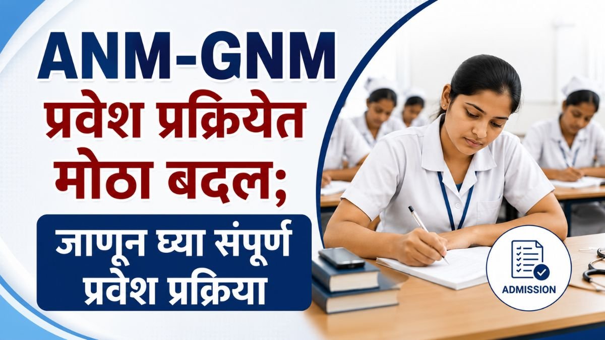 ANM GNM Admission 2027