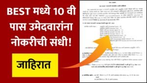 BEST Conductor Recruitment 2026
