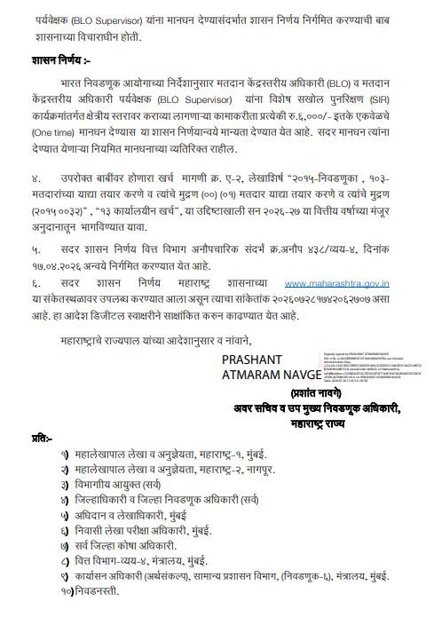 BLO Duty Allowance GR