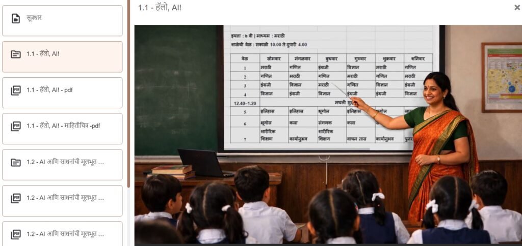 DIKSHA Portal 'AI Saathi for Educators' 