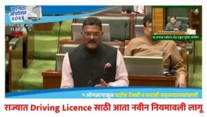 Driving Licence New Rules