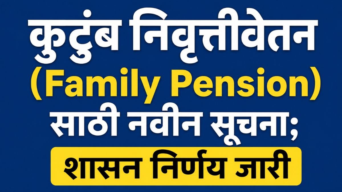 Family Pension new gr