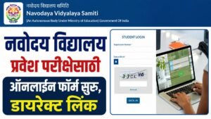JNV Admission 2026