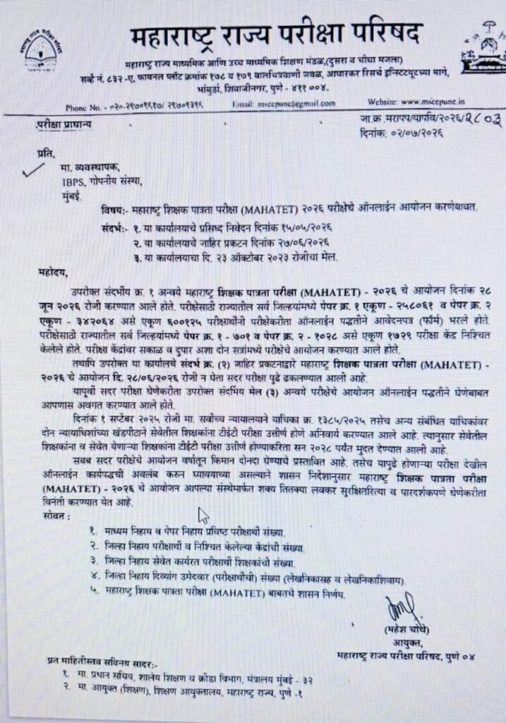 MAHA TET Exam 2026 Online  Update Circuler