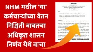 NHM Contract Employee Regularization