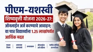 PM YASASVI Scholarship 2026
